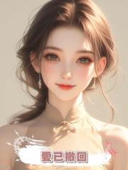 愛已撤回