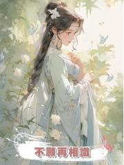 不願再相識