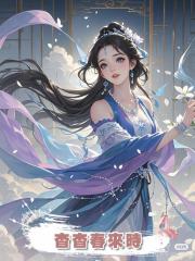 杳杳春來時