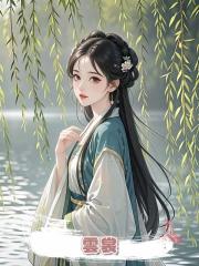 雲裳