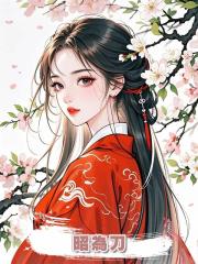 昭為刀