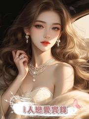 i人戀愛實錄