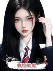 失控氣象