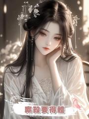 廝殺要得體