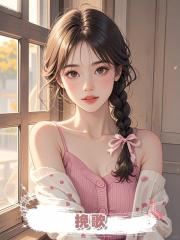 挽歌