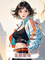生銹愛情