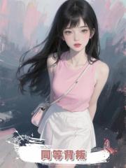 同等背叛