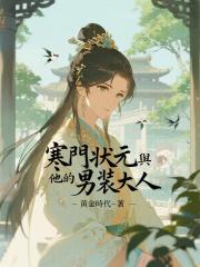 寒門狀元