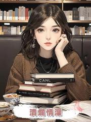潰爛情深
