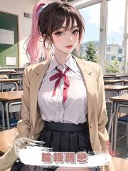 輪轉暗戀