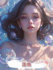 活魚